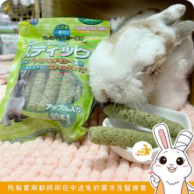 日本 HI-PET 提摩西牧草棒 (蘋果口味)(燕麥口味)3