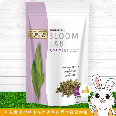 WOOLY花開研究所 8歲以上特殊老兔飼料1