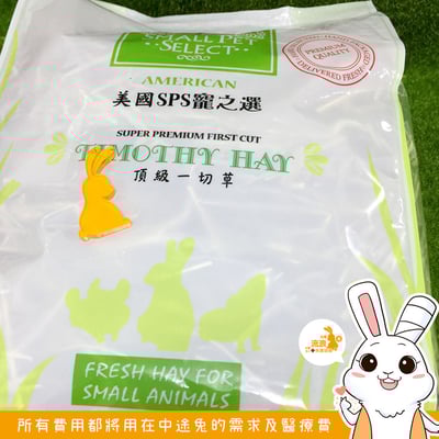 美國SPS寵之選 一切提摩西(2025/08)1