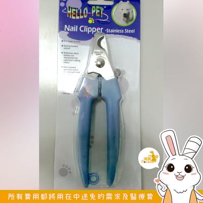 Hello-Pet 指甲剪 (大)1