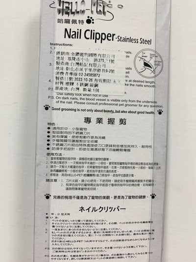Hello-Pet 撞色指甲剪 (小)3