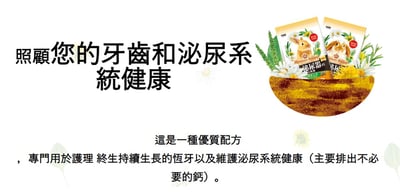 日本Yeaster PR 牙齒與泌尿高齡兔飼料4