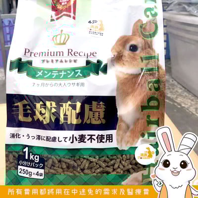 日本Yeaster PR.成兔化毛飼料(2024/09)1