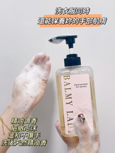 馨衣服-莯光海洋抗菌手洗精500ML(開團組)4