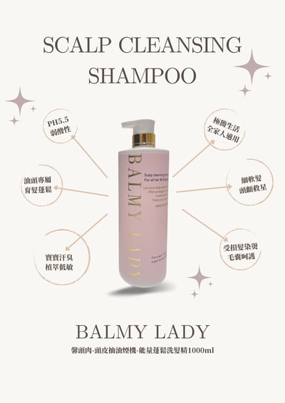 馨頭肉-頭皮抽油煙機-能量蓬鬆洗髮精1000ml2