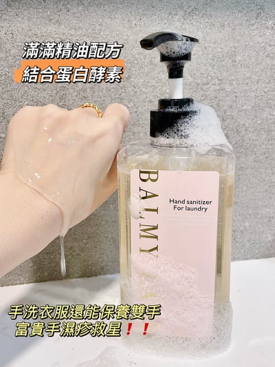 馨衣服-莯光海洋抗菌手洗精500ML(開團組)5