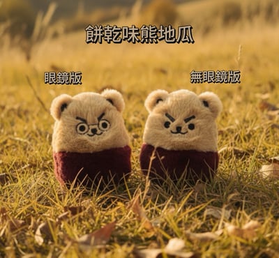 有耳朵的 GUMA 胖胖地瓜貓 / 胖胖地瓜娃娃 / 胖胖哈燦小熊5