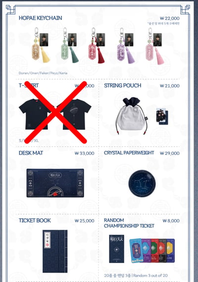 T1 2026 POP-UP 快閃店「暗行天文」周邊代購 - 其他系列1