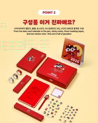 T1 ATI 2026 Season’s Greetings 日記日曆組3