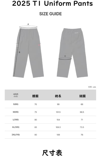 2025 T1 Uniform Pants 褲子3