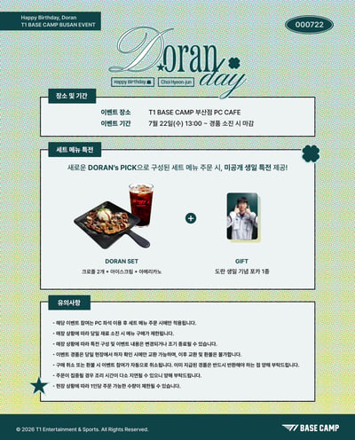 T1 2026 HAPPY DORAN DAY - 釜山限定生日小卡2