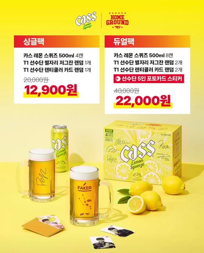 2026 CASS x T1 VICTORY 聯名套組2