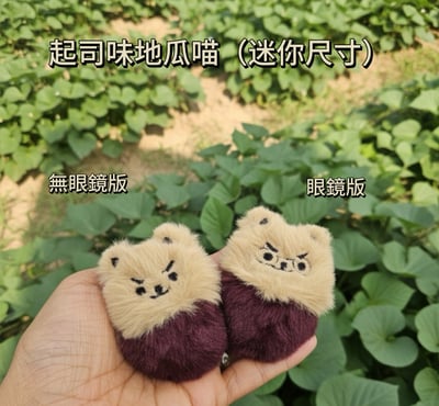 有耳朵的 GUMA 胖胖地瓜貓 / 胖胖地瓜娃娃 / 胖胖哈燦小熊3