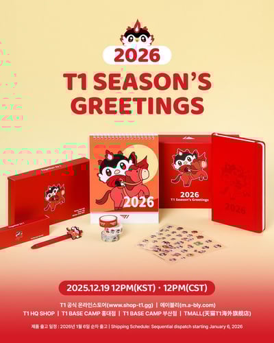 T1 ATI 2026 Season’s Greetings 日記日曆組1