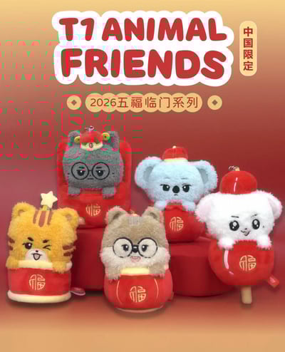 T1 Animal Friends 小動物朋友 五福臨門系列玩偶1