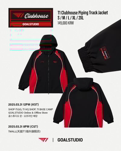 T1 Clubhouse 運動服系列2