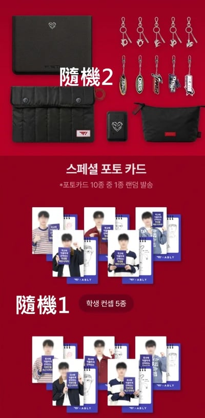 ABLY x T1 幸運包小卡組1