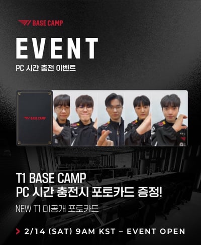 2026 T1 BASECAMP 網咖儲值小卡活動1