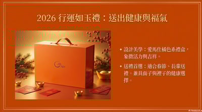 五福禮盒（5瓶入）16