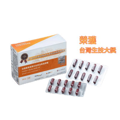 葉黃素印加果油素食膠囊1