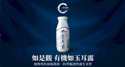 如玉耳露伴手禮盒(實惠六瓶入)4