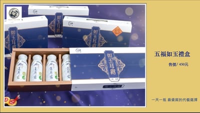 五福禮盒（5瓶入）4