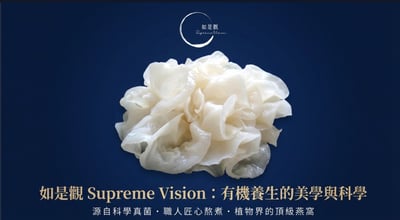 「如玉行運」禮（6瓶入）4