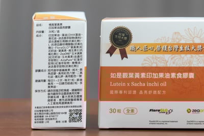 葉黃素印加果油素食膠囊3