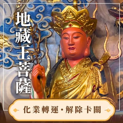 台北中嶽殿 第一波第三期 香供養專用香品1
