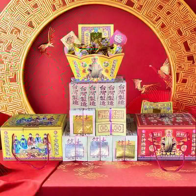 【三旺】尾牙專用頂極金紙 誠意滿滿 一年一次表逹謝意 拜門口 超澎派 夠尊重 超有面子 發財聚寶盆 發財金 補財庫 金紙  拜土地公 五路財神  初二十六1
