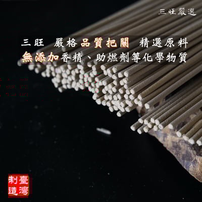 寶福 惠安水沉 拜拜 沉香 立香 線香 拜拜香 微煙 在家居士指名使用