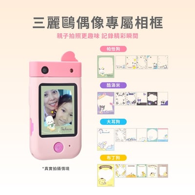 FUNY三麗鷗手機型兒童相機8