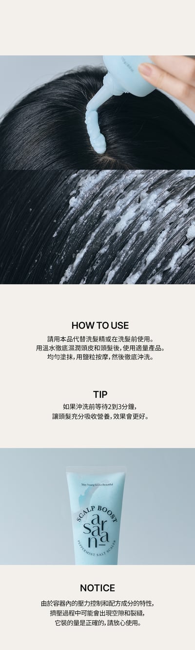 SARANARA薄荷頭皮去角質磨砂鹽7