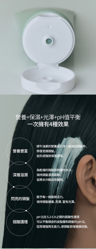 SARANARA牛油果滋潤髮膜7
