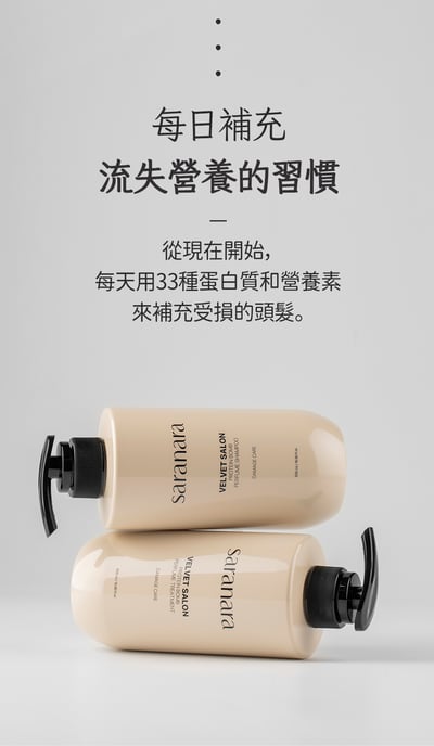 SARANARA 膠原蛋白炸彈洗髮露6