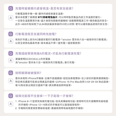 aircolor 雲朵系六合一磁吸無線快充行動電源15