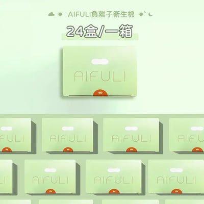 AIFULI負離子抗菌衛生棉｜護墊 155mm｜24盒入箱裝1