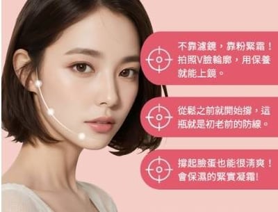 CANADEL/可奈露 全效彈力緊緻凝霜3