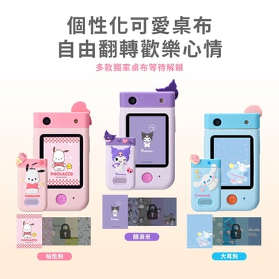 FUNY三麗鷗手機型兒童相機9