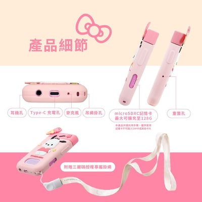 FUNY三麗鷗手機型兒童相機10