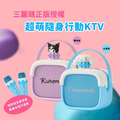 【idol K8】三麗鷗隨身K歌精靈3
