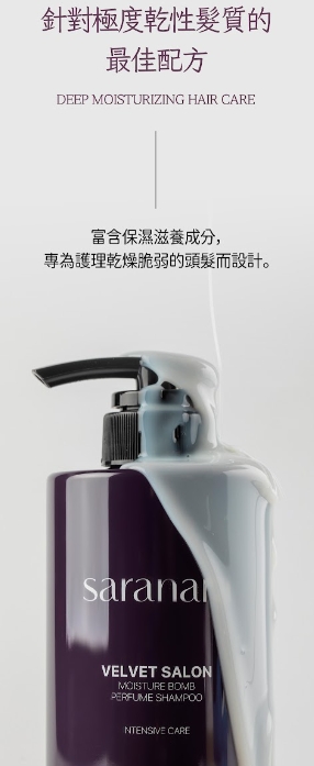 SARANARA 保濕炸彈絲滑洗髮露500ML3