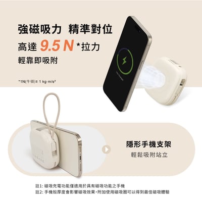 aircolor 雲朵系六合一磁吸無線快充行動電源8