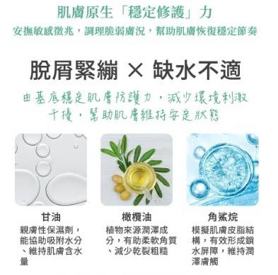 CANADEL/可奈露 全效舒緩修護凝霜6
