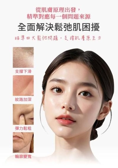 CANADEL/可奈露 全效彈力緊緻凝霜4