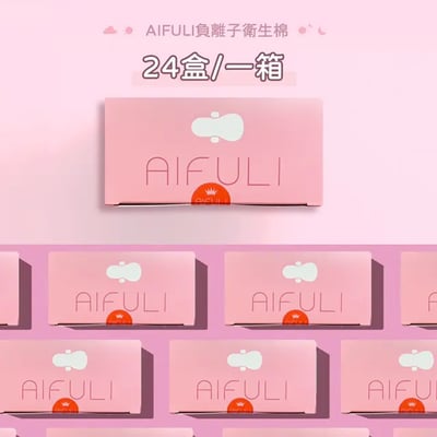 AIFULI負離子抗菌衛生棉｜日夜用 290mm｜24盒入箱裝1