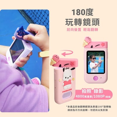 FUNY三麗鷗手機型兒童相機7