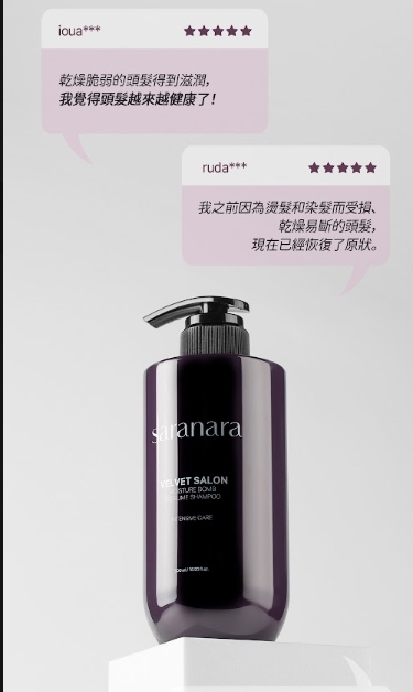 SARANARA 保濕炸彈絲滑洗髮露500ML2