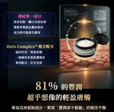 CANADEL/可奈露 全效賦活抗老凝霜8