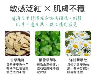 CANADEL/可奈露 全效舒緩修護凝霜5